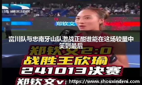 雷火电竞