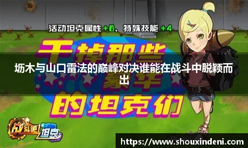 雷火电竞